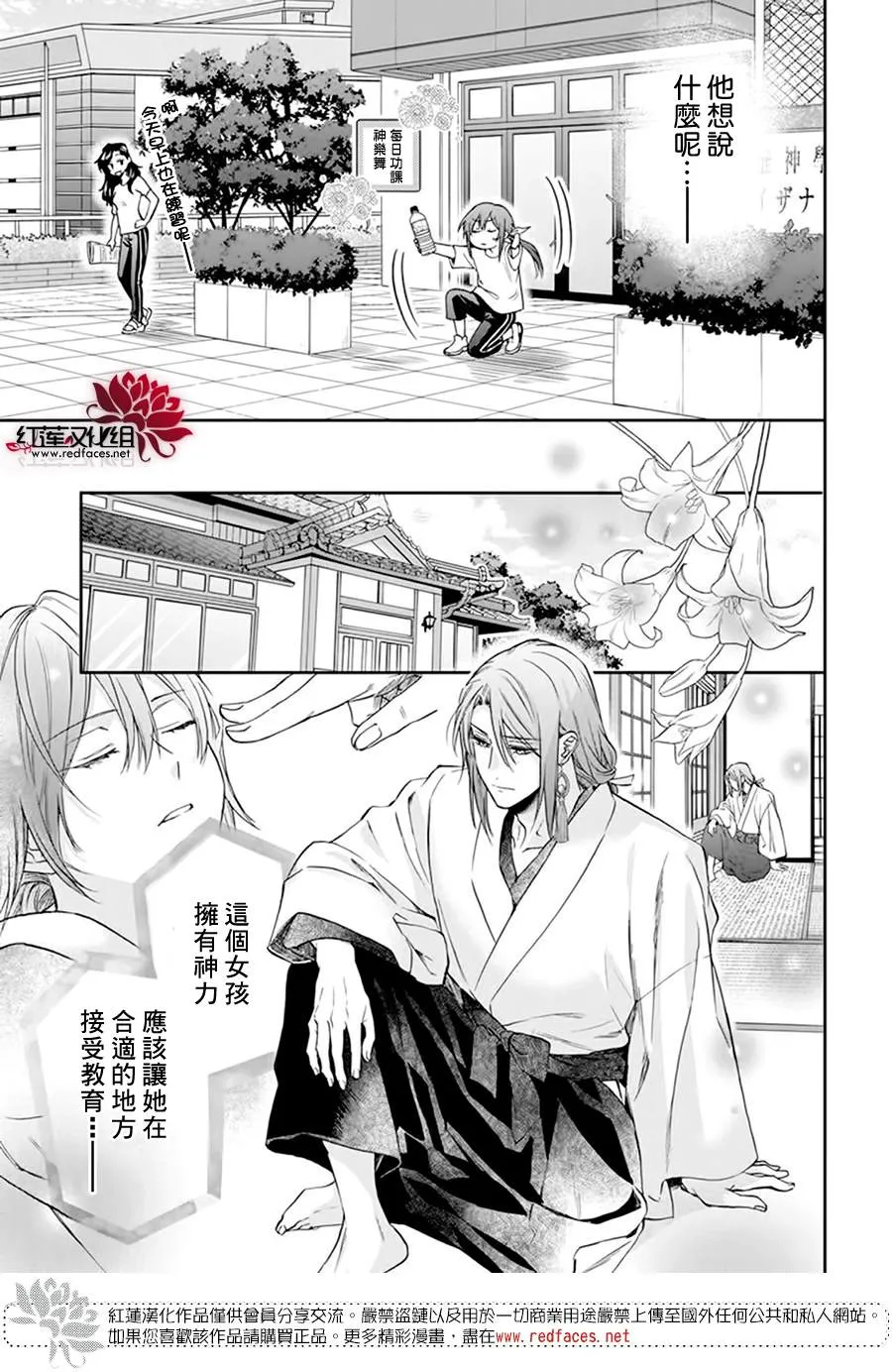 第17话 第7页