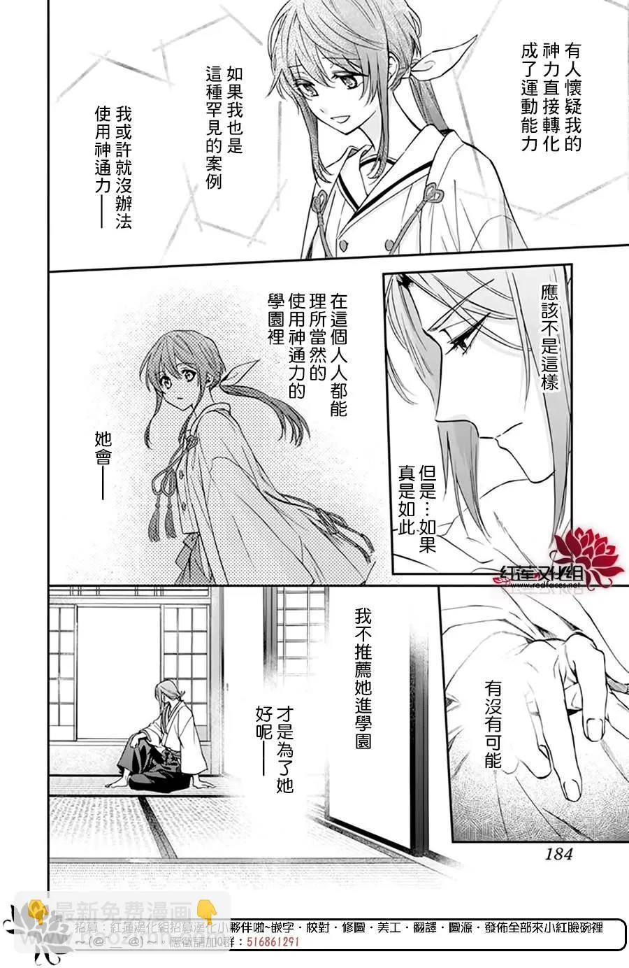 第17话 第8页