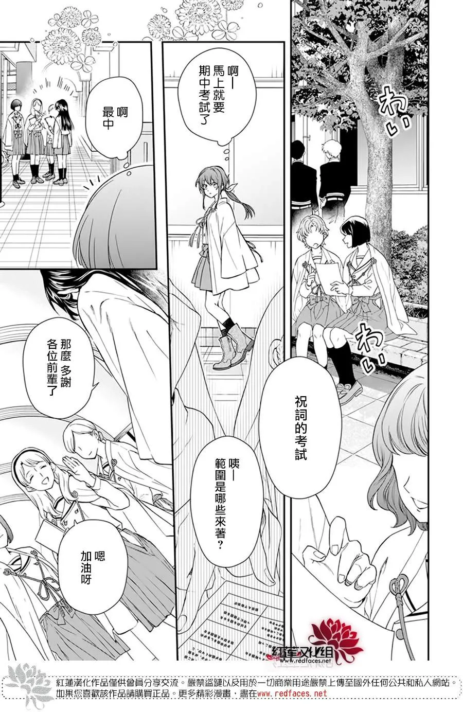 第17话 第9页