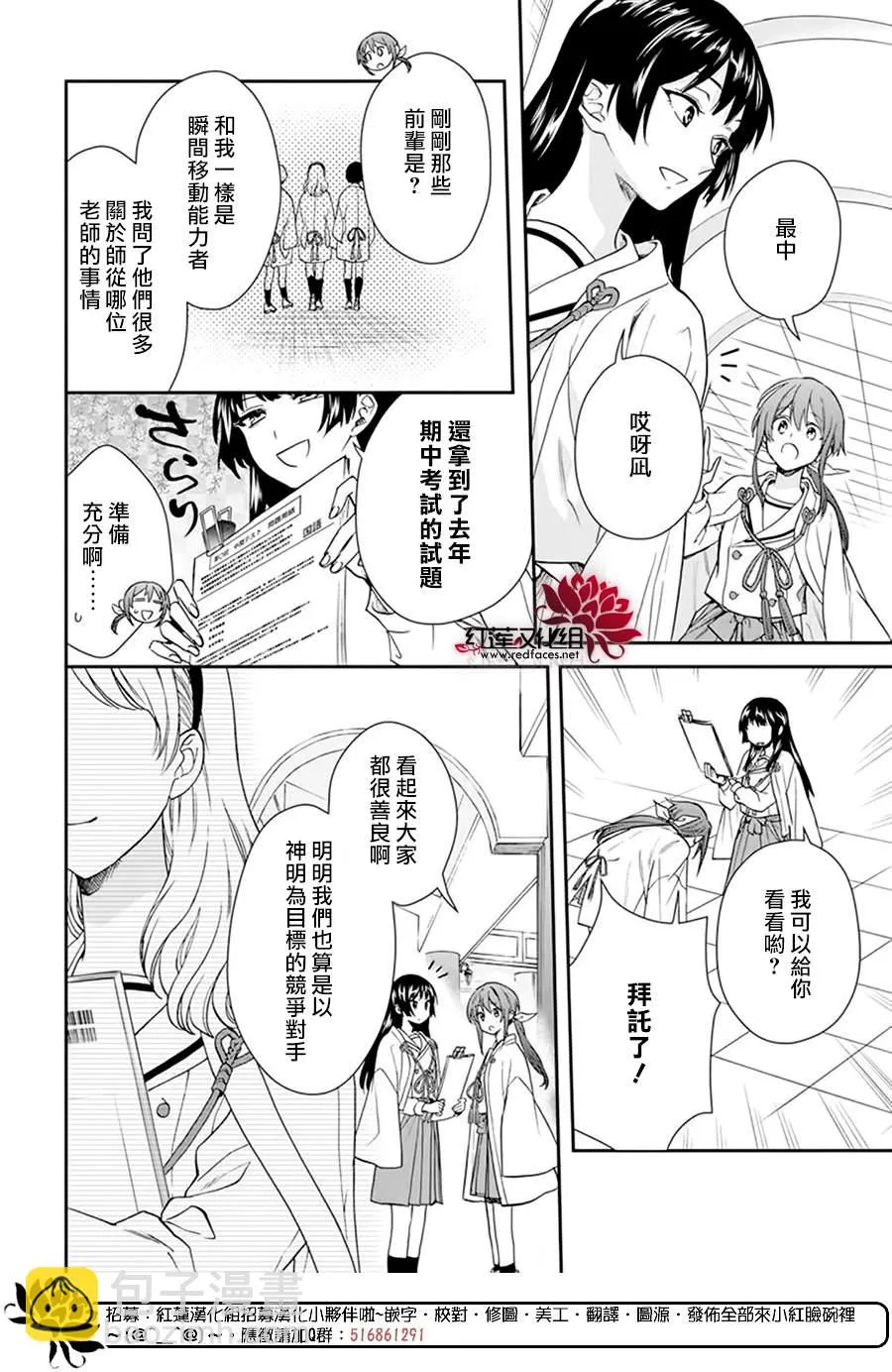 第17话 第10页