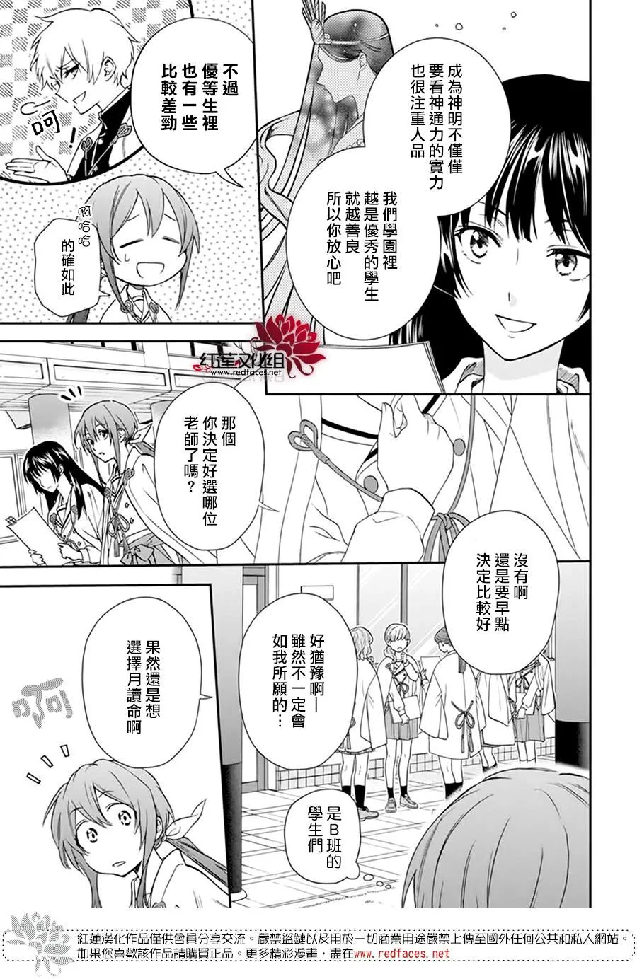 第17话 第11页