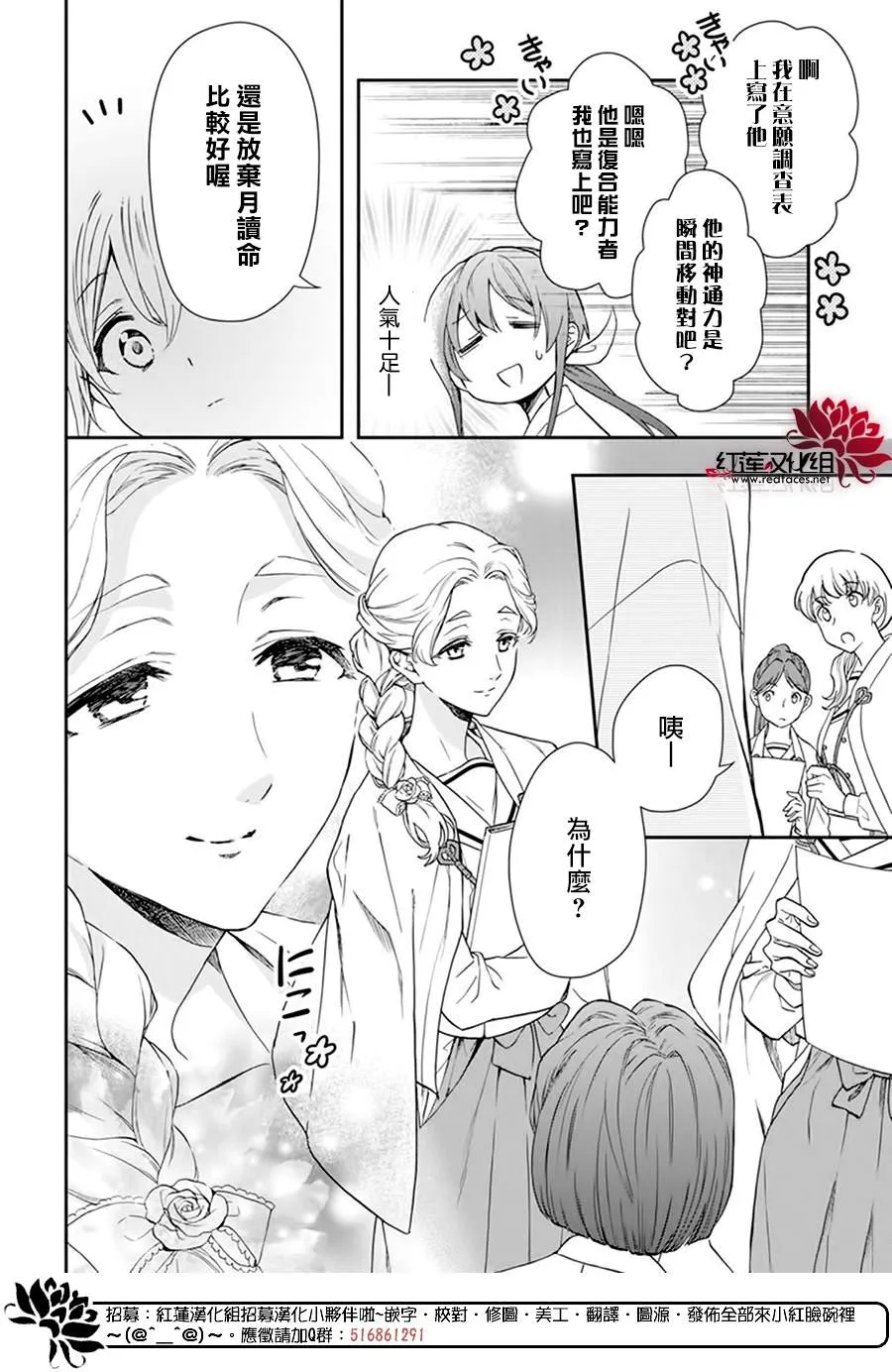 第17话 第12页