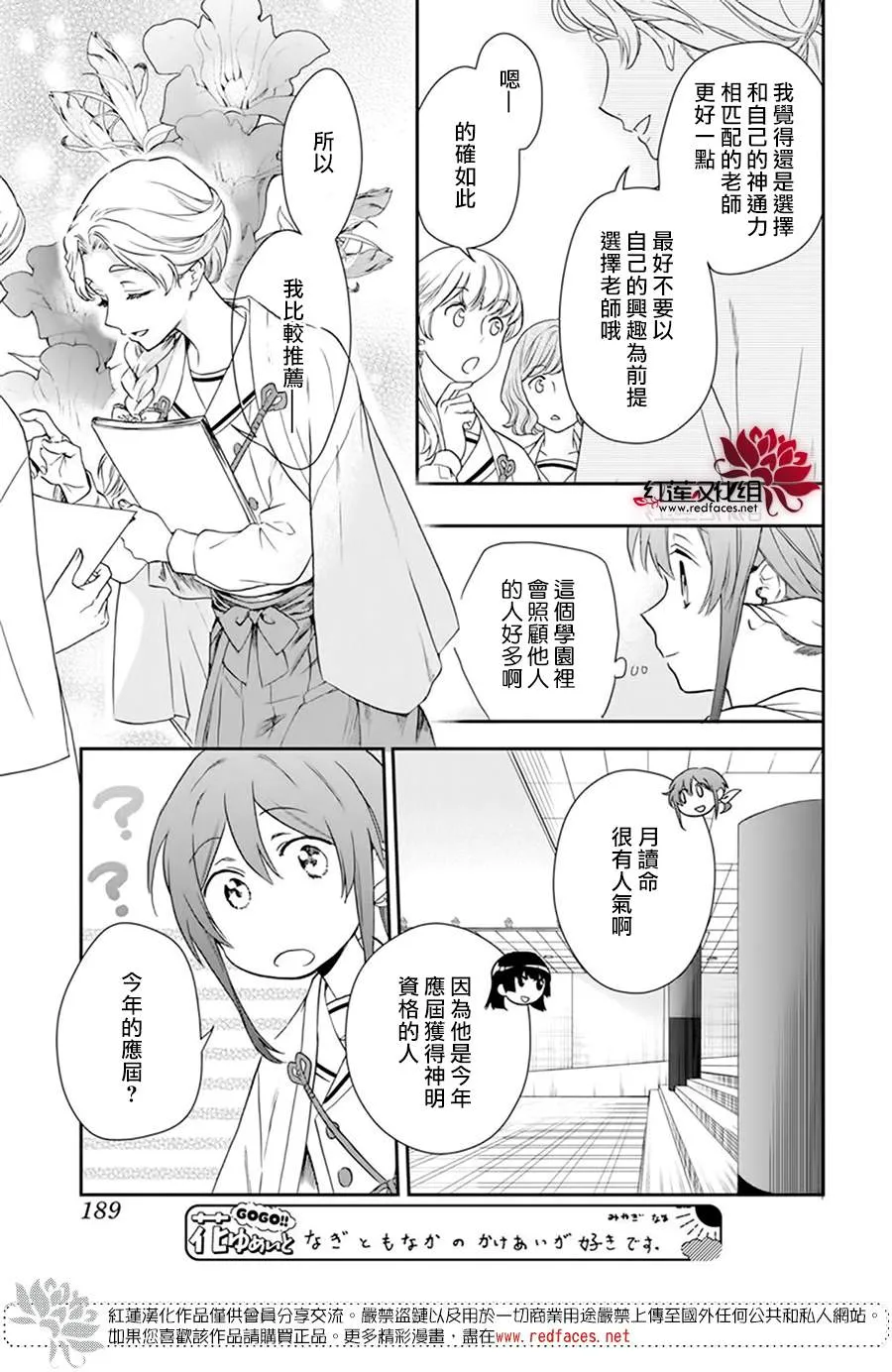 第17话 第13页
