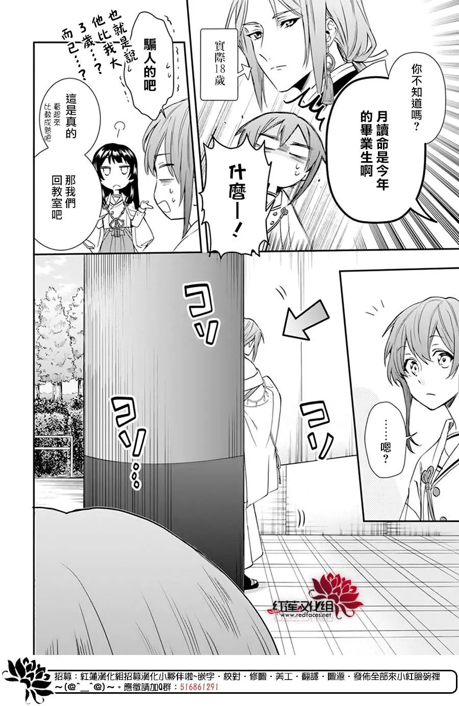 第17话 第14页