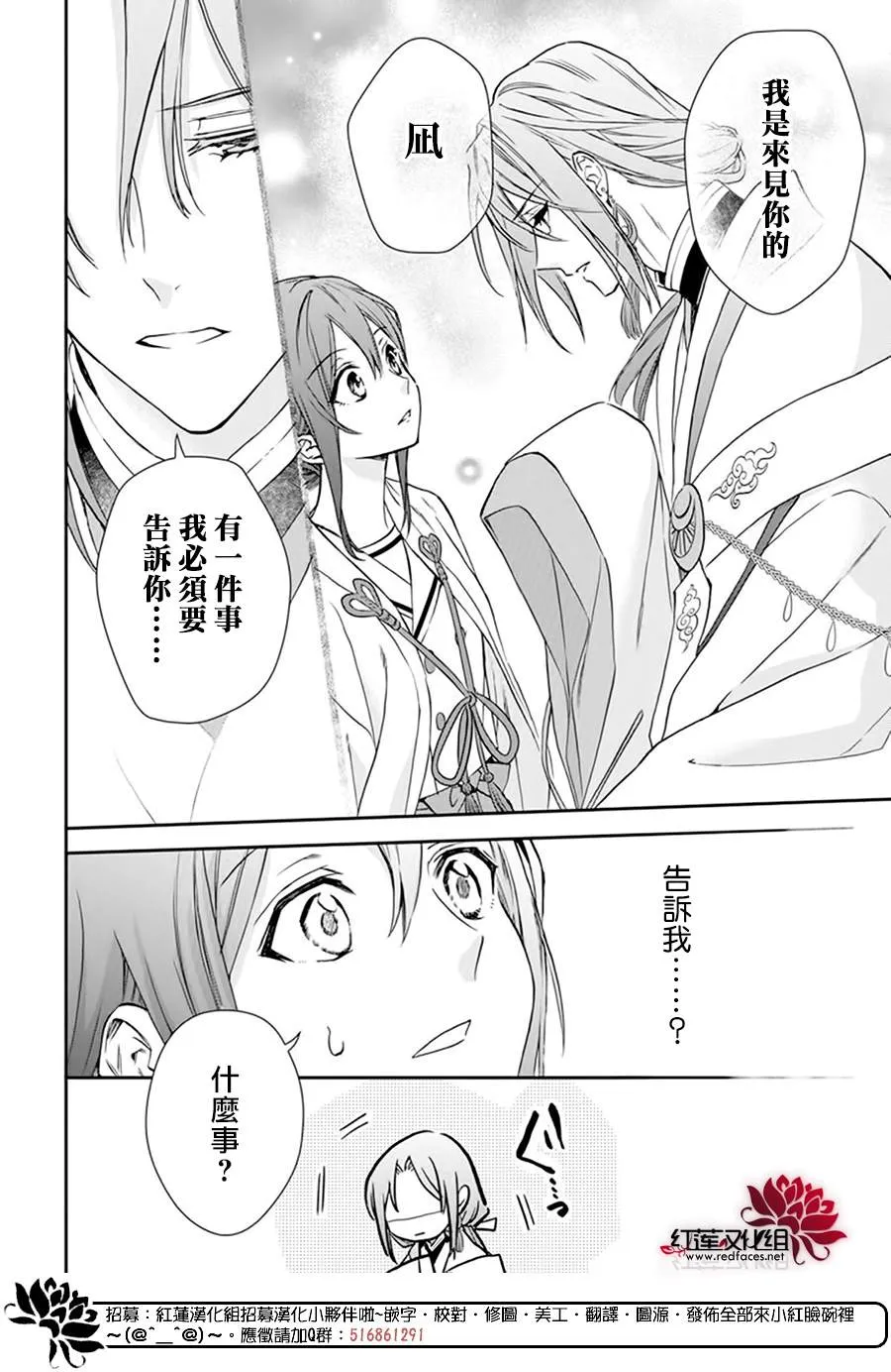 第17话 第16页