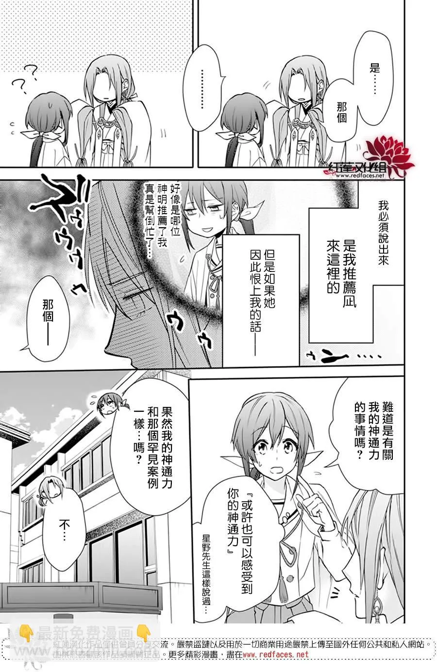 第17话 第17页
