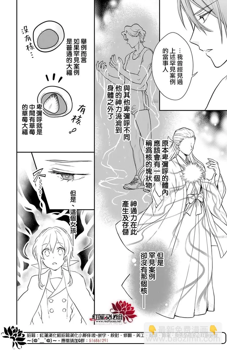 第17话 第18页