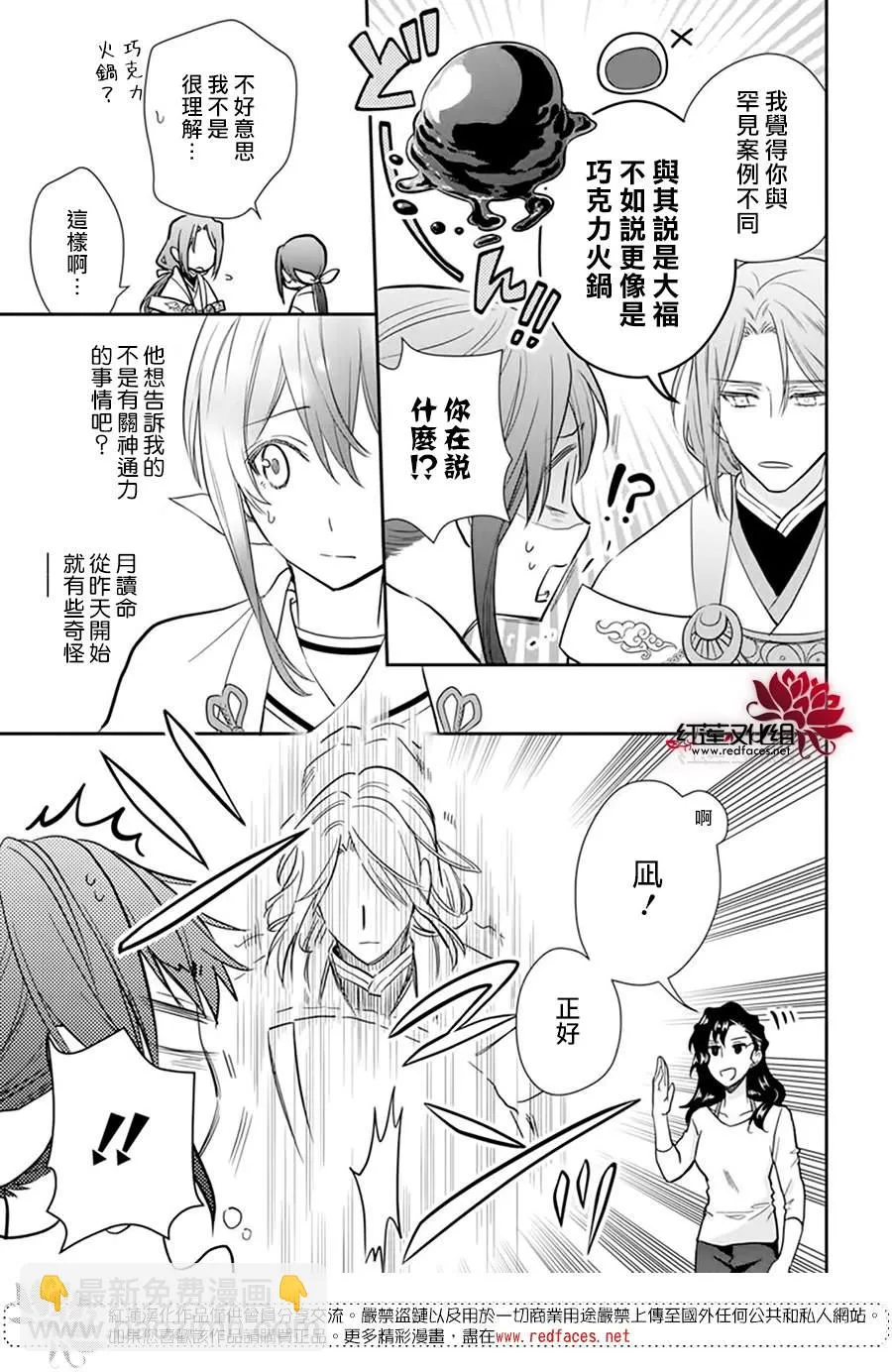 第17话 第19页