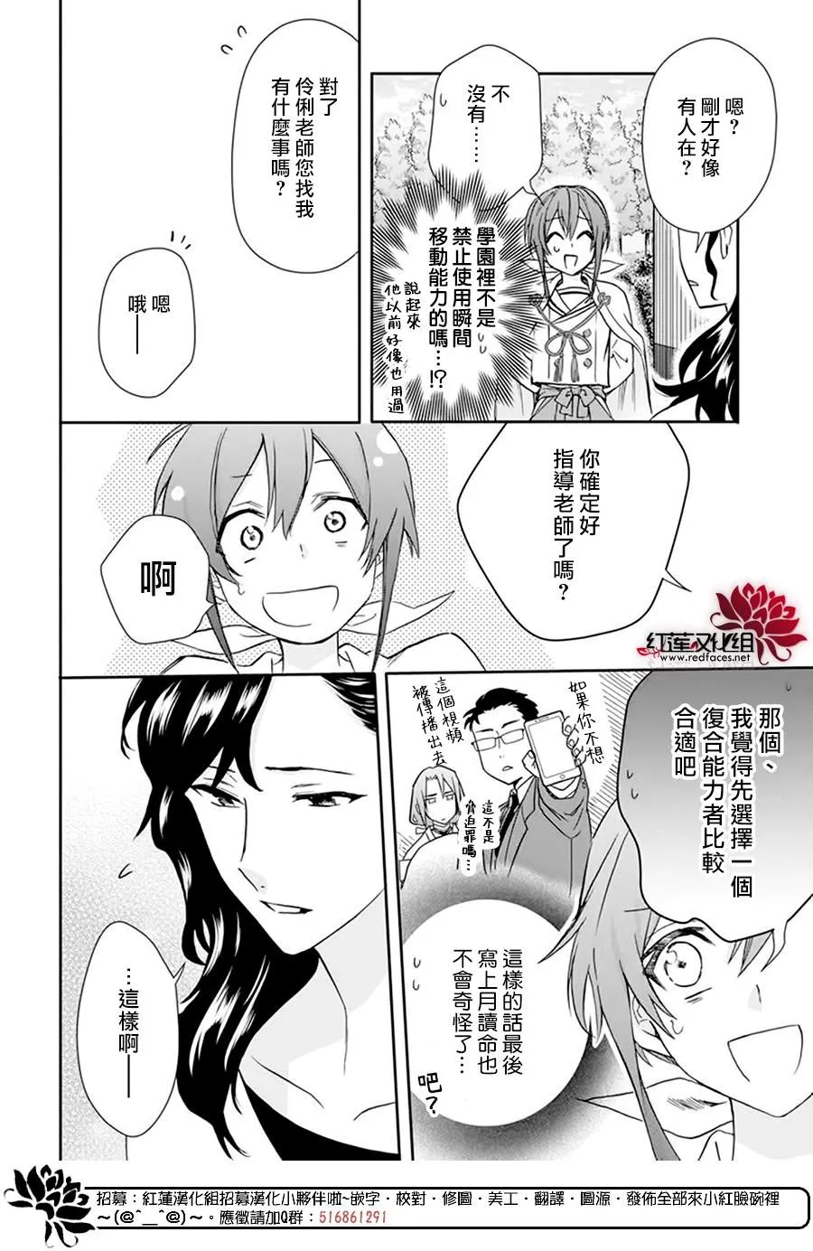 第17话 第20页