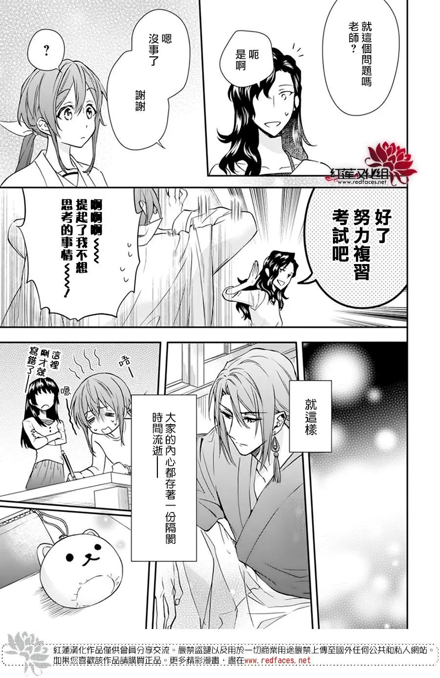 第17话 第21页
