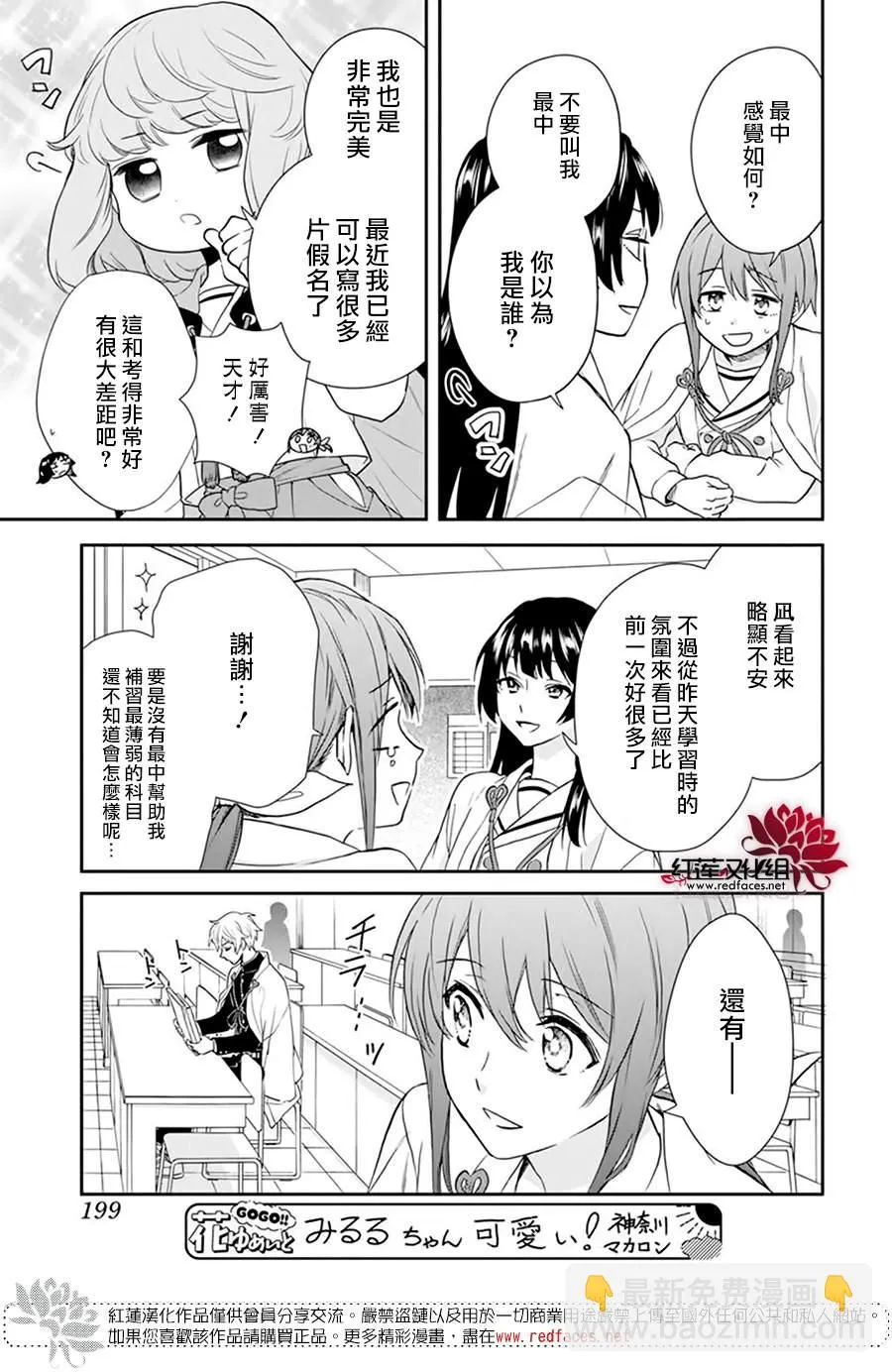 第17话 第23页