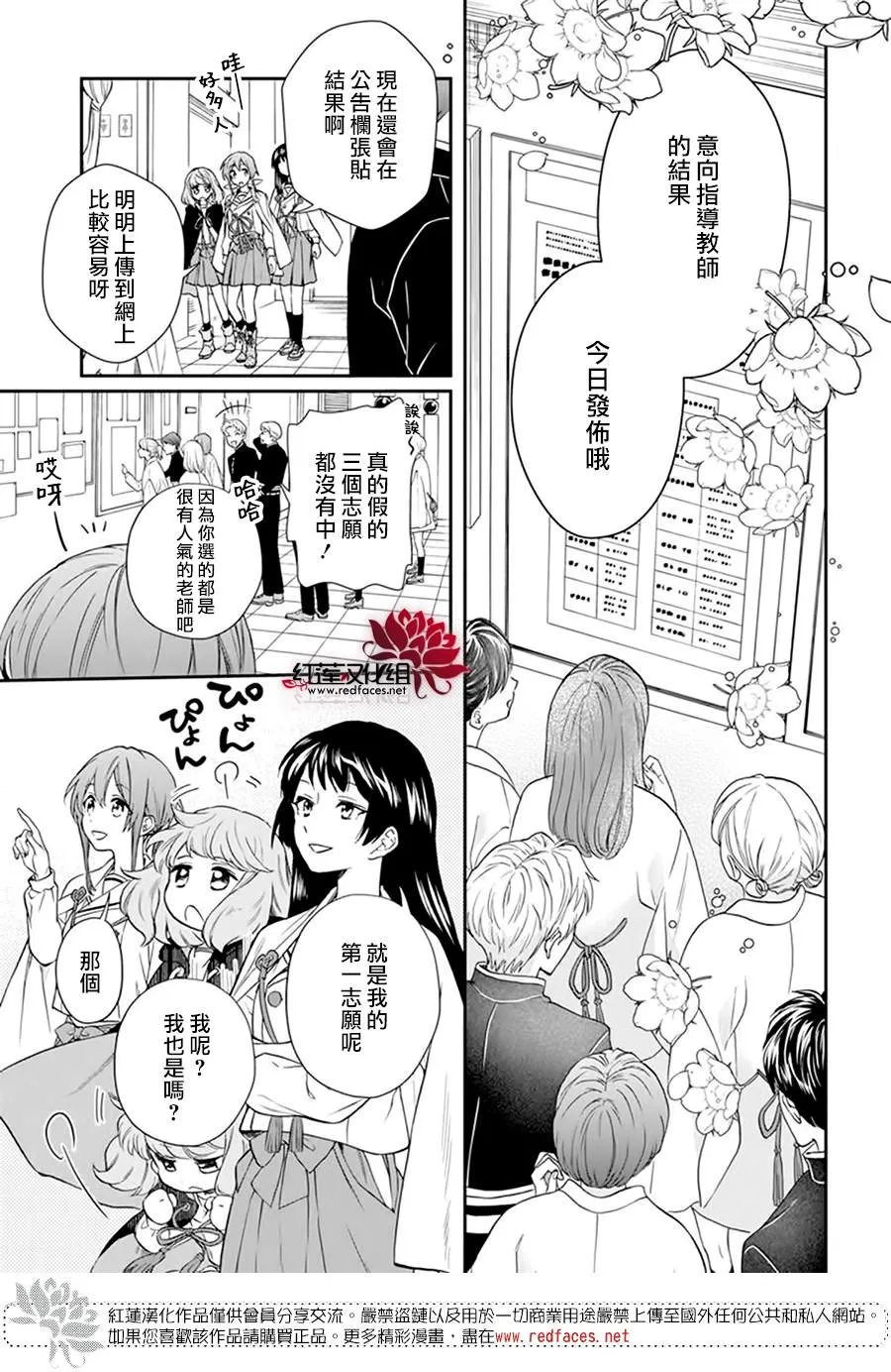 第17话 第25页