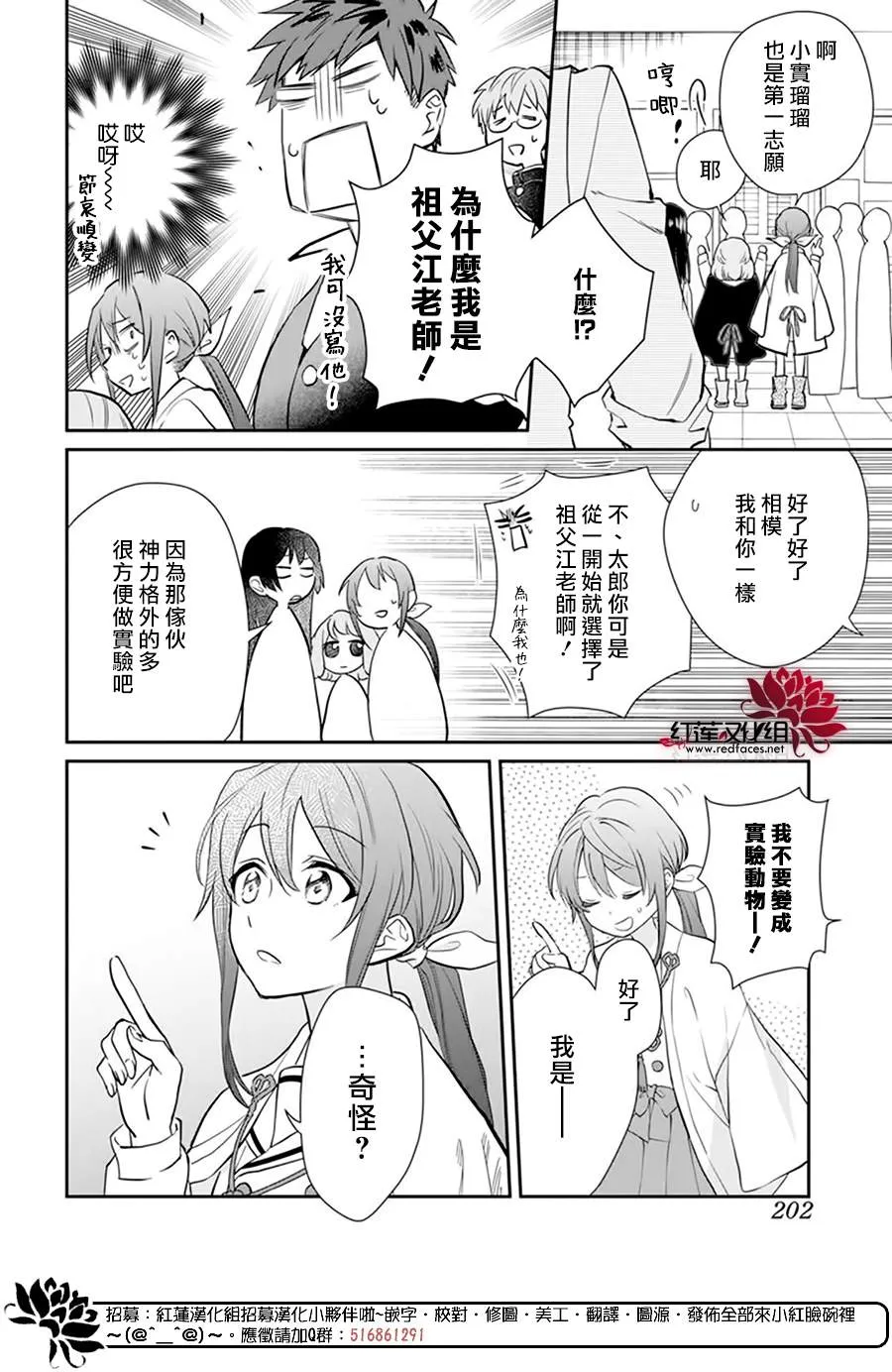 第17话 第26页