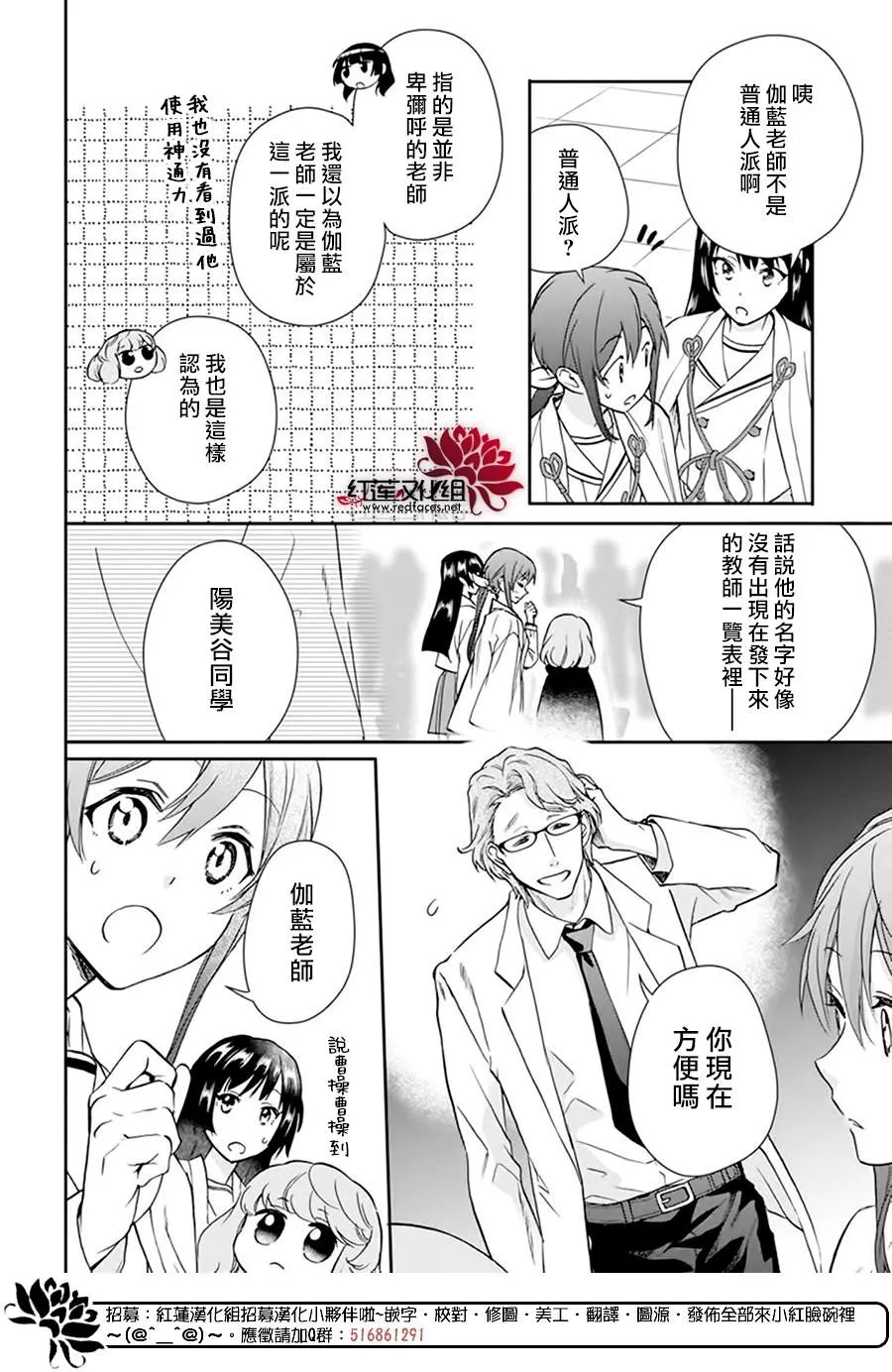 第17话 第28页