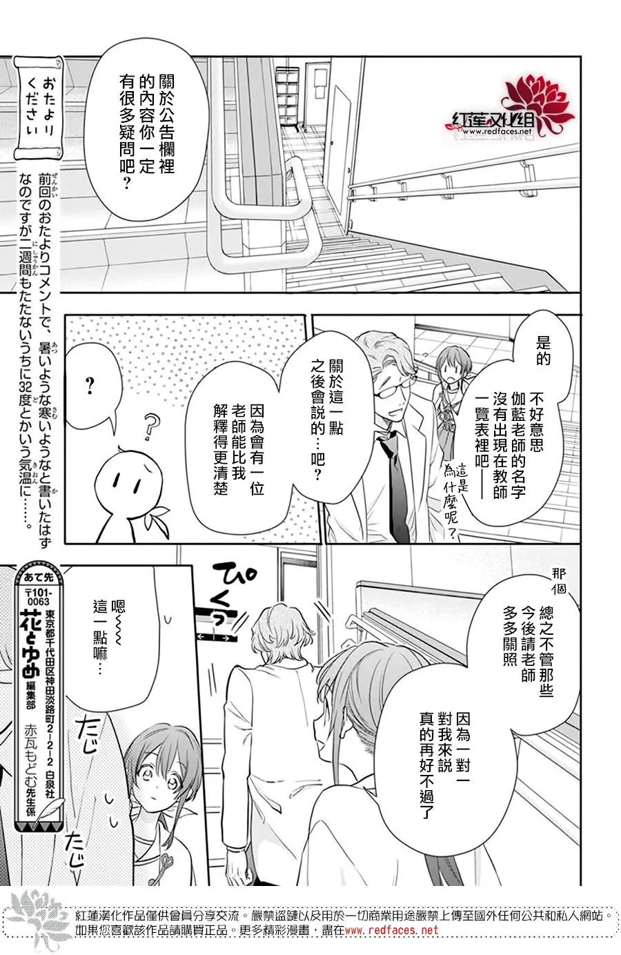 第17话 第29页