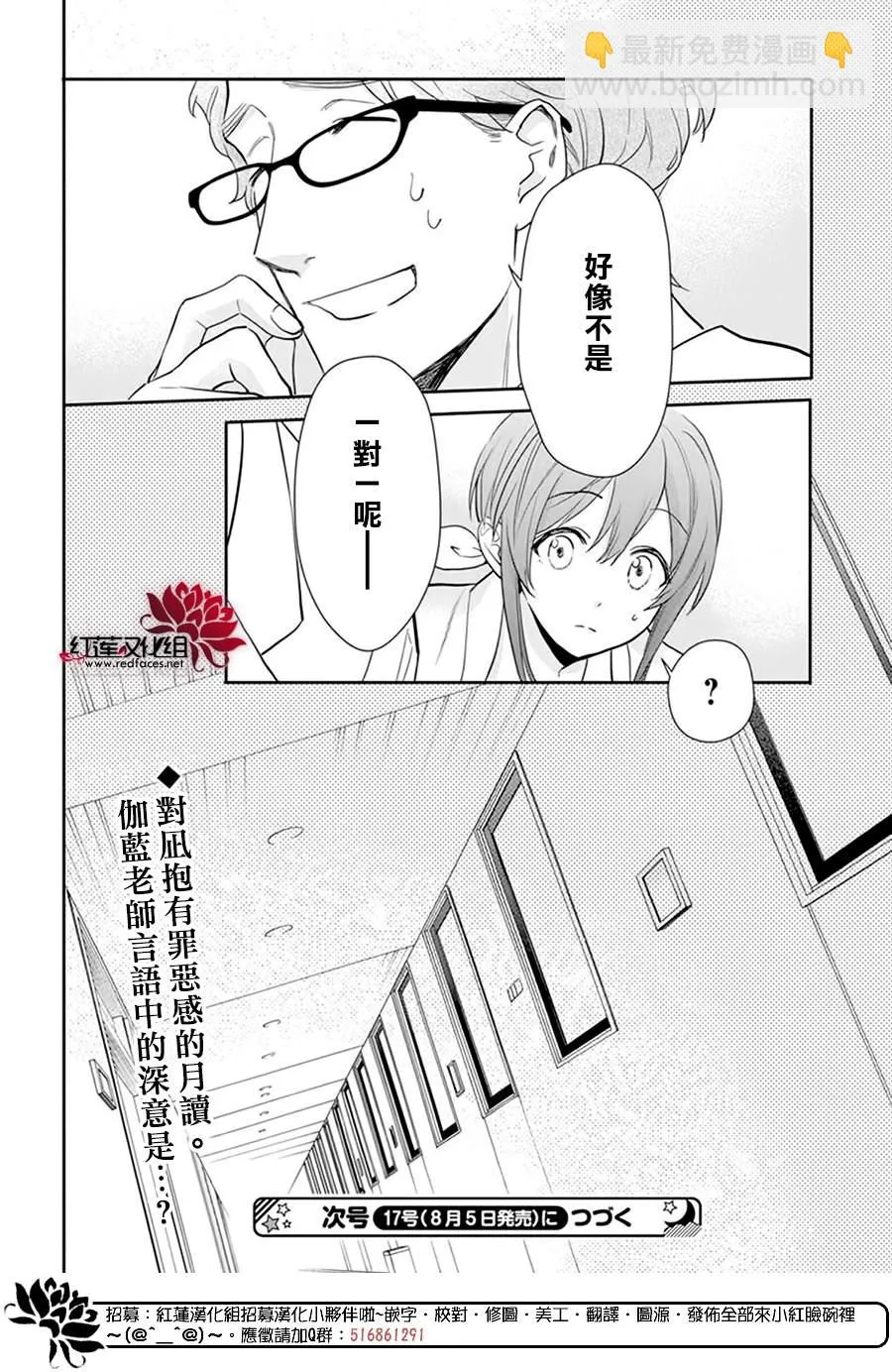 第17话 第30页