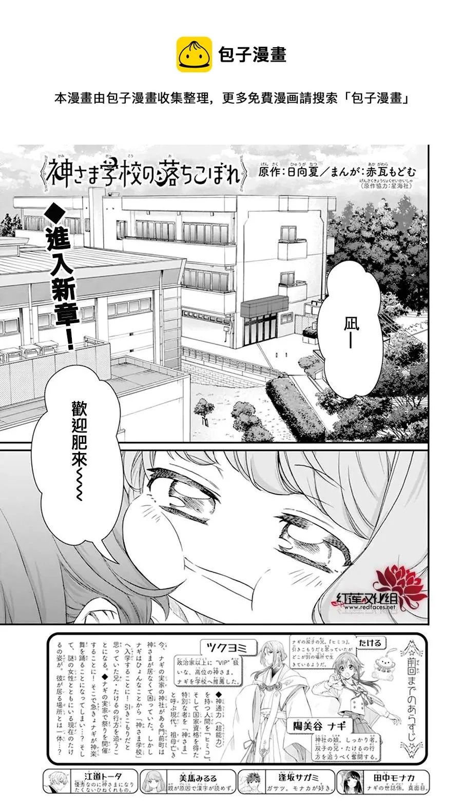 第16话 第1页