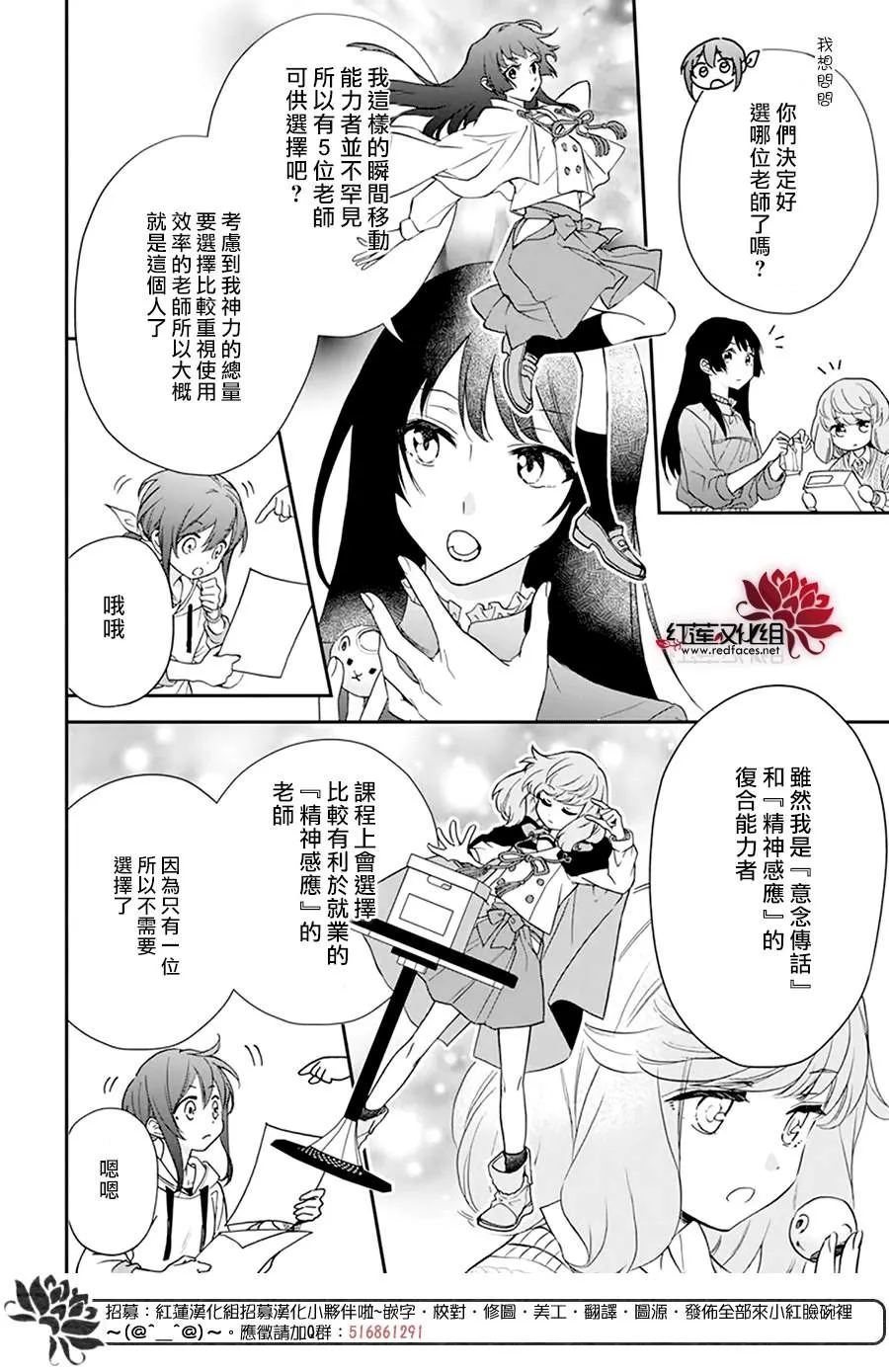 第16话 第4页