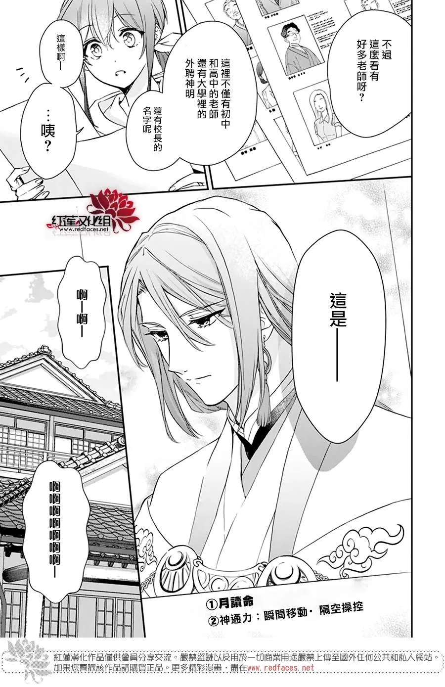 第16话 第5页