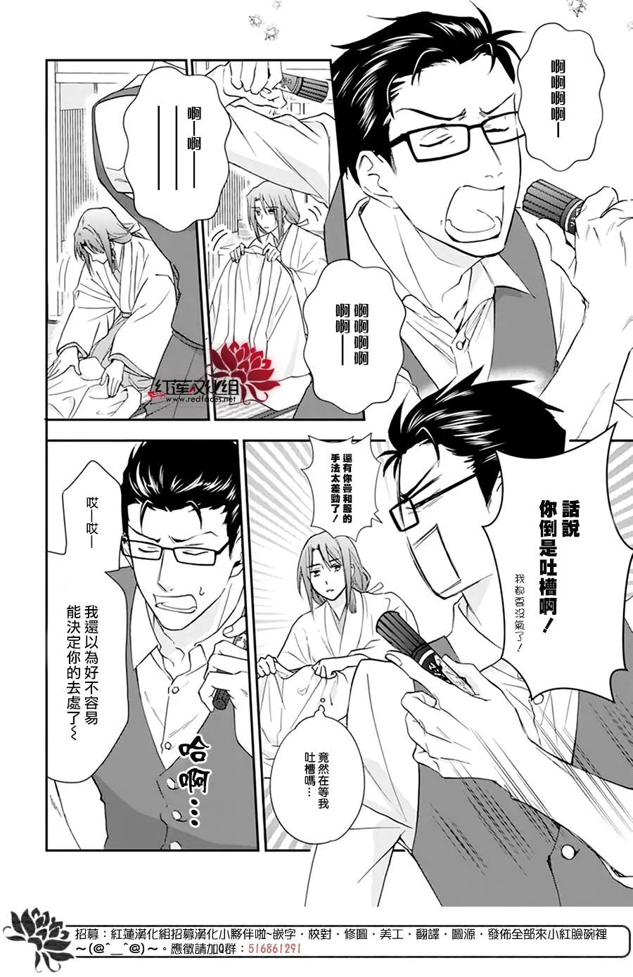 第16话 第6页