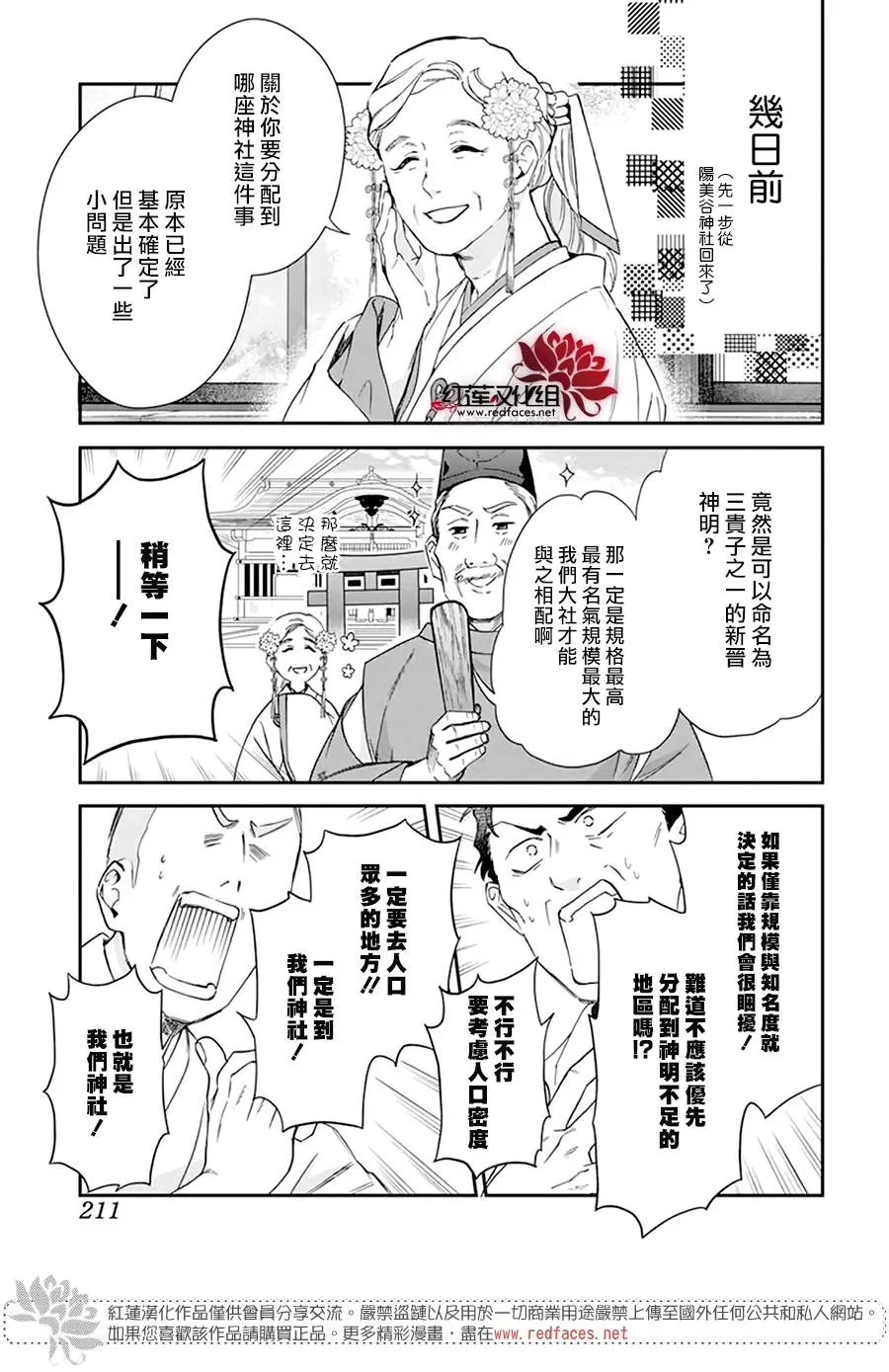第16话 第7页