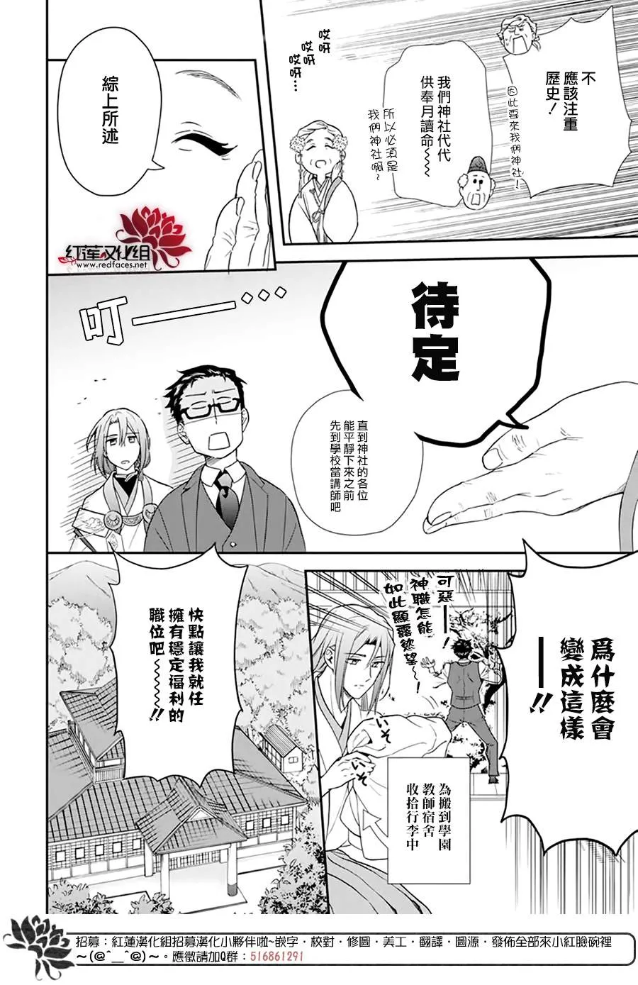 第16话 第8页