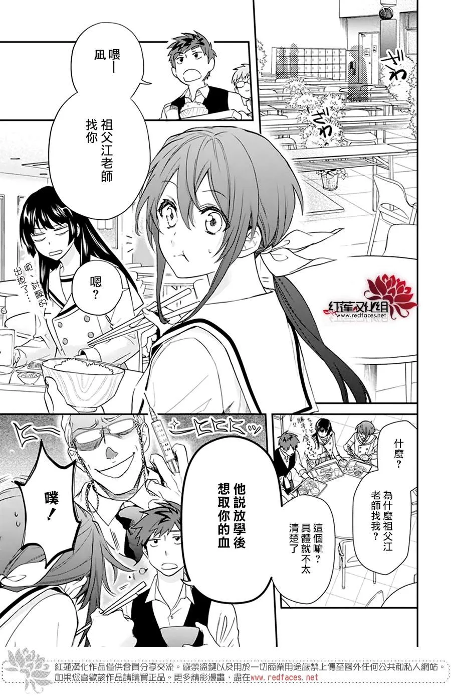 第16话 第9页