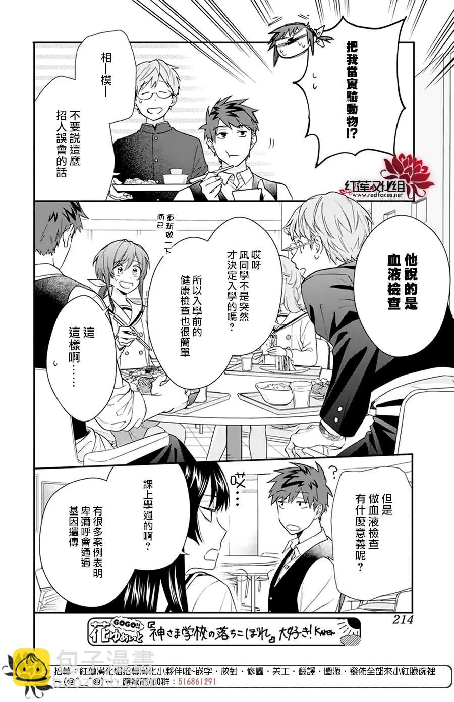 第16话 第10页