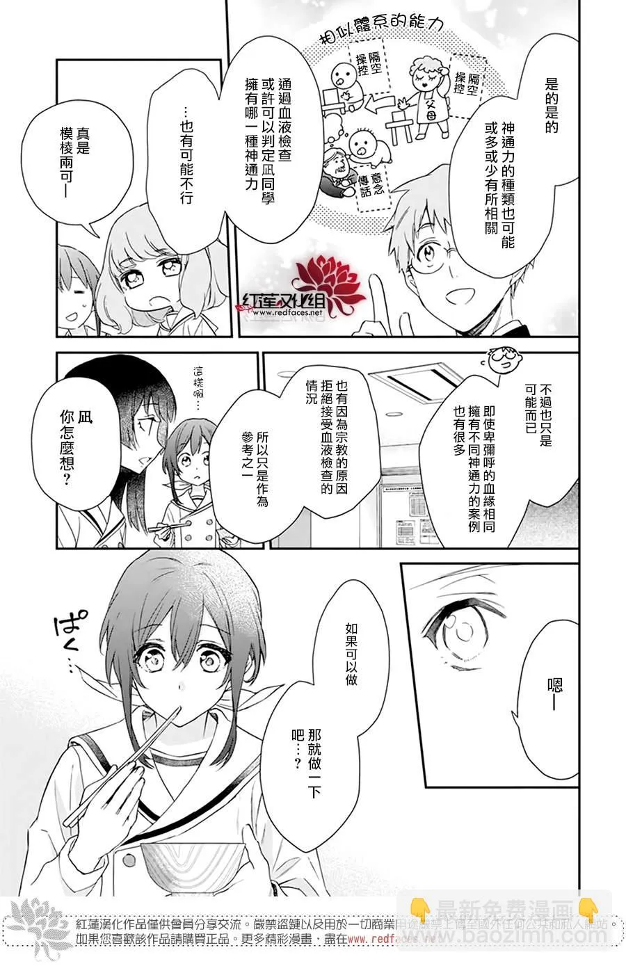 第16话 第11页