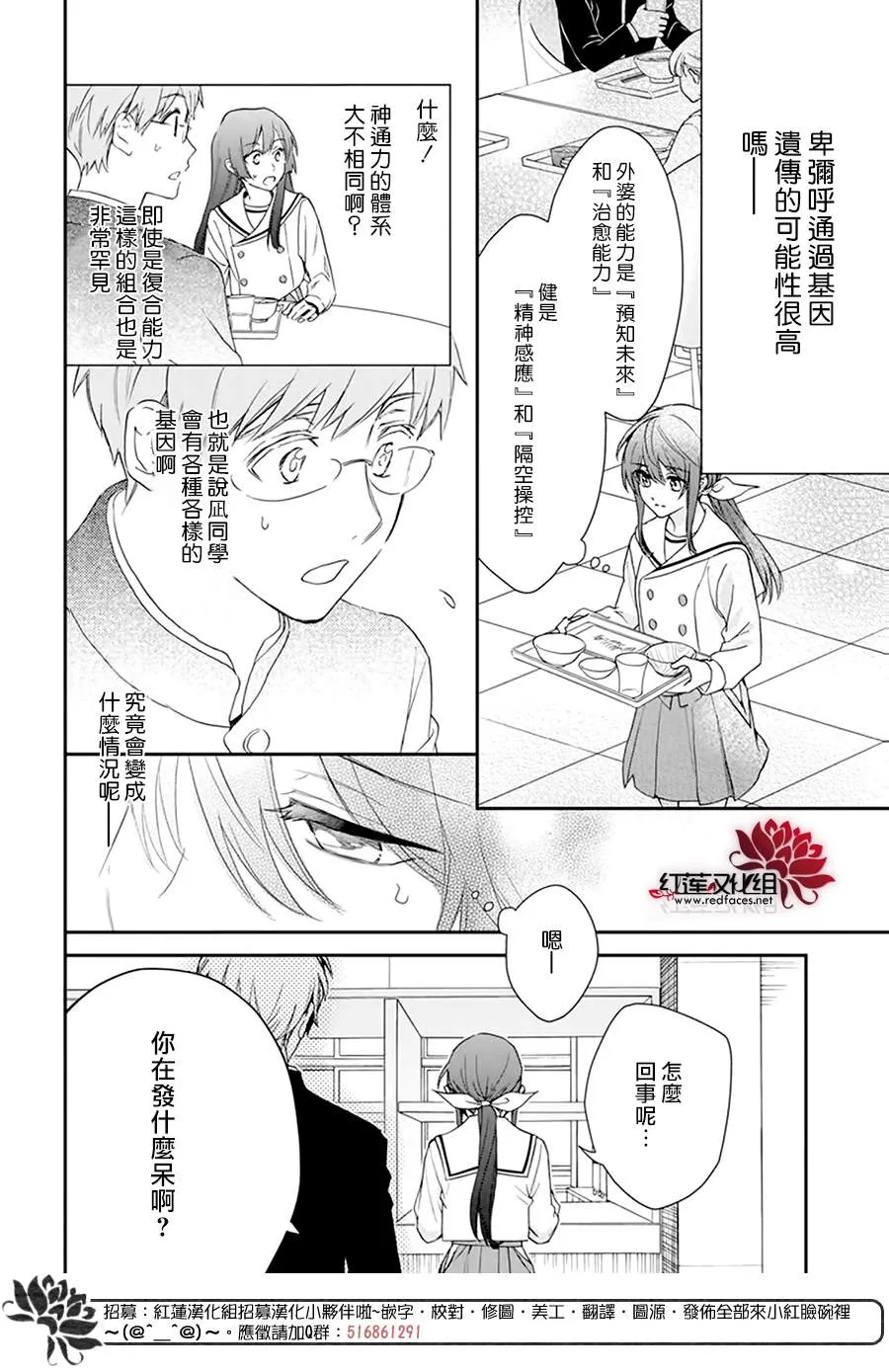 第16话 第12页