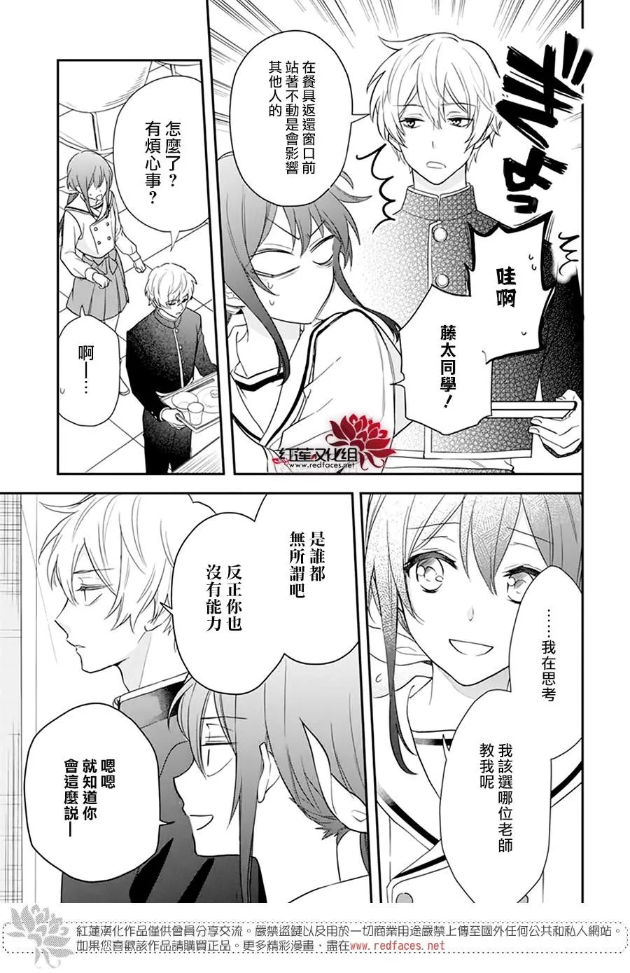 第16话 第13页