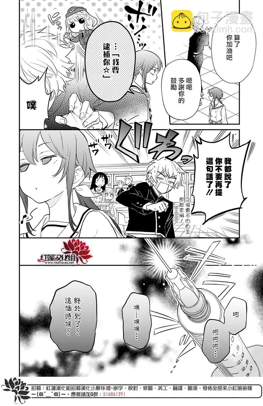 第16话 第14页