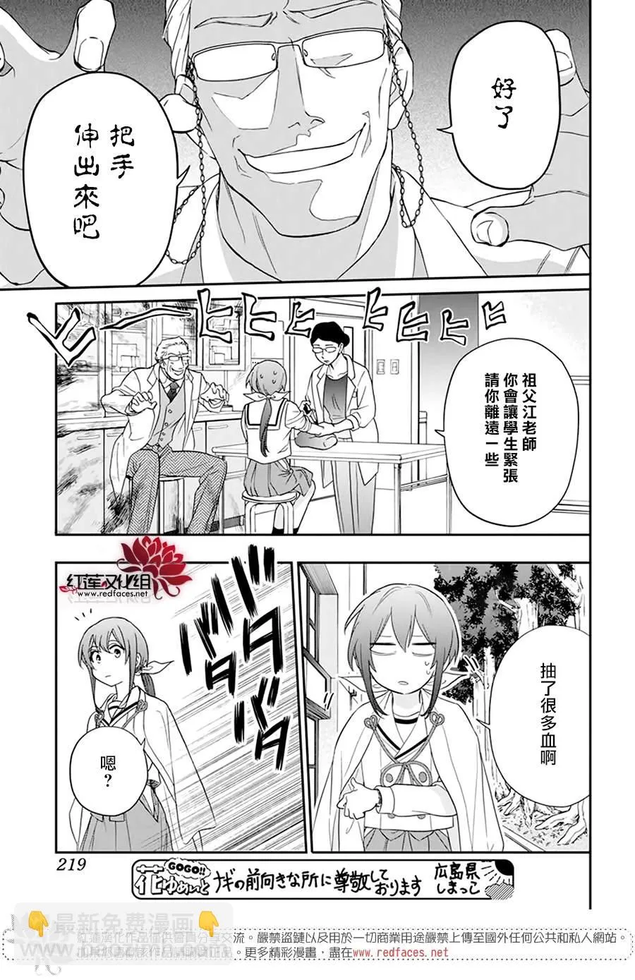 第16话 第15页