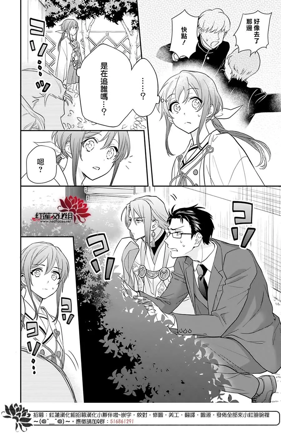 第16话 第16页