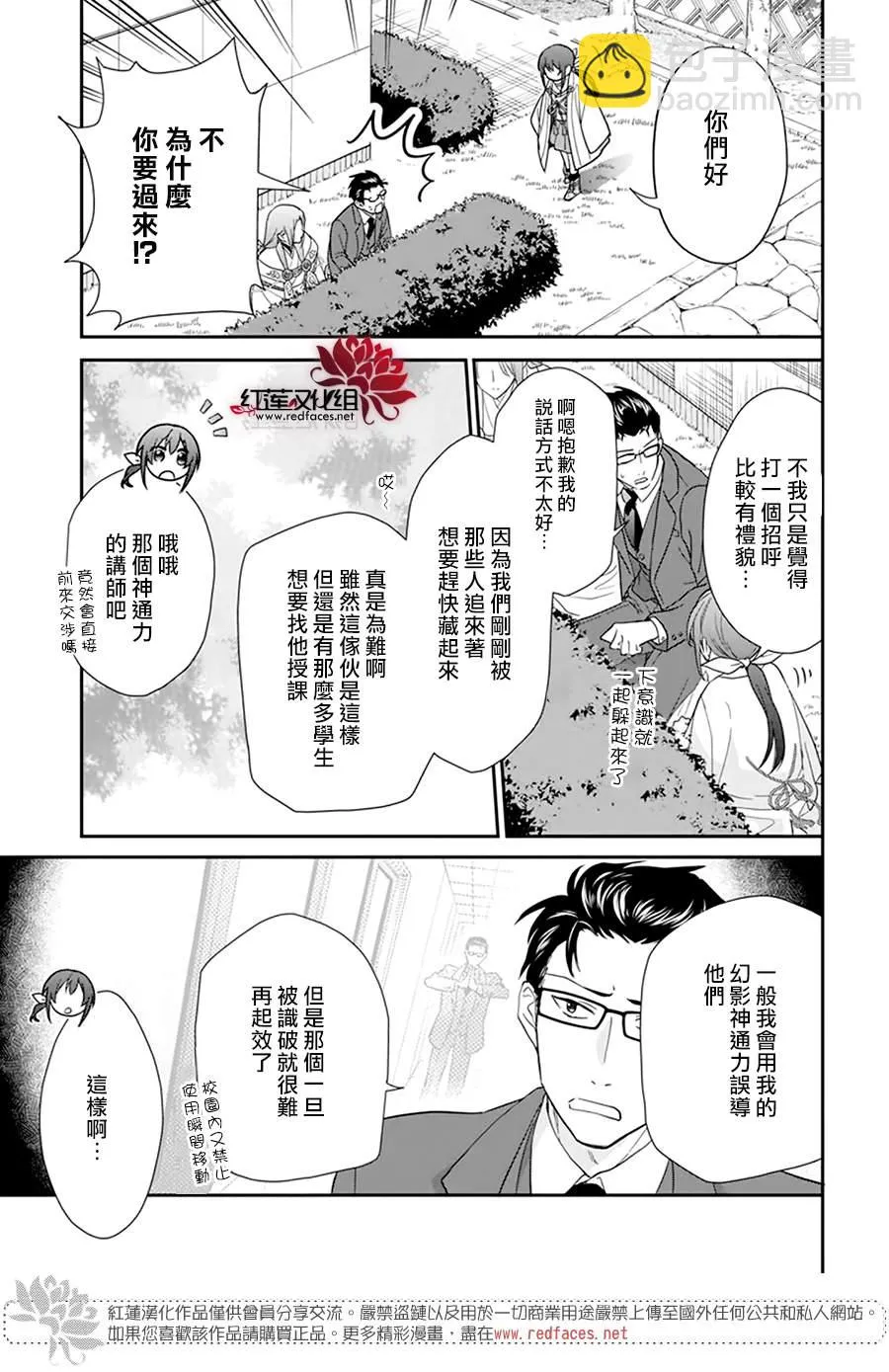 第16话 第17页