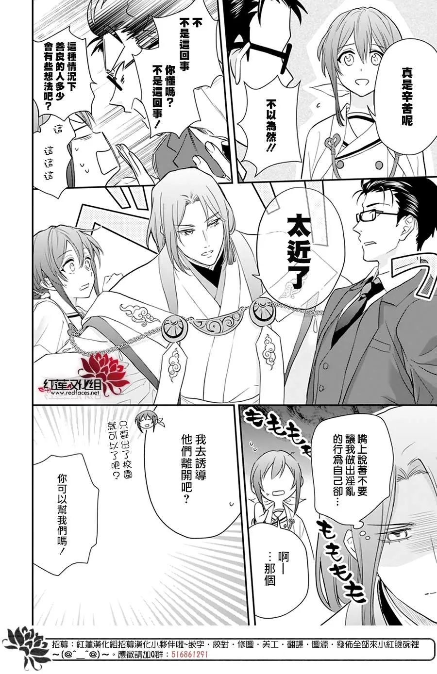 第16话 第18页