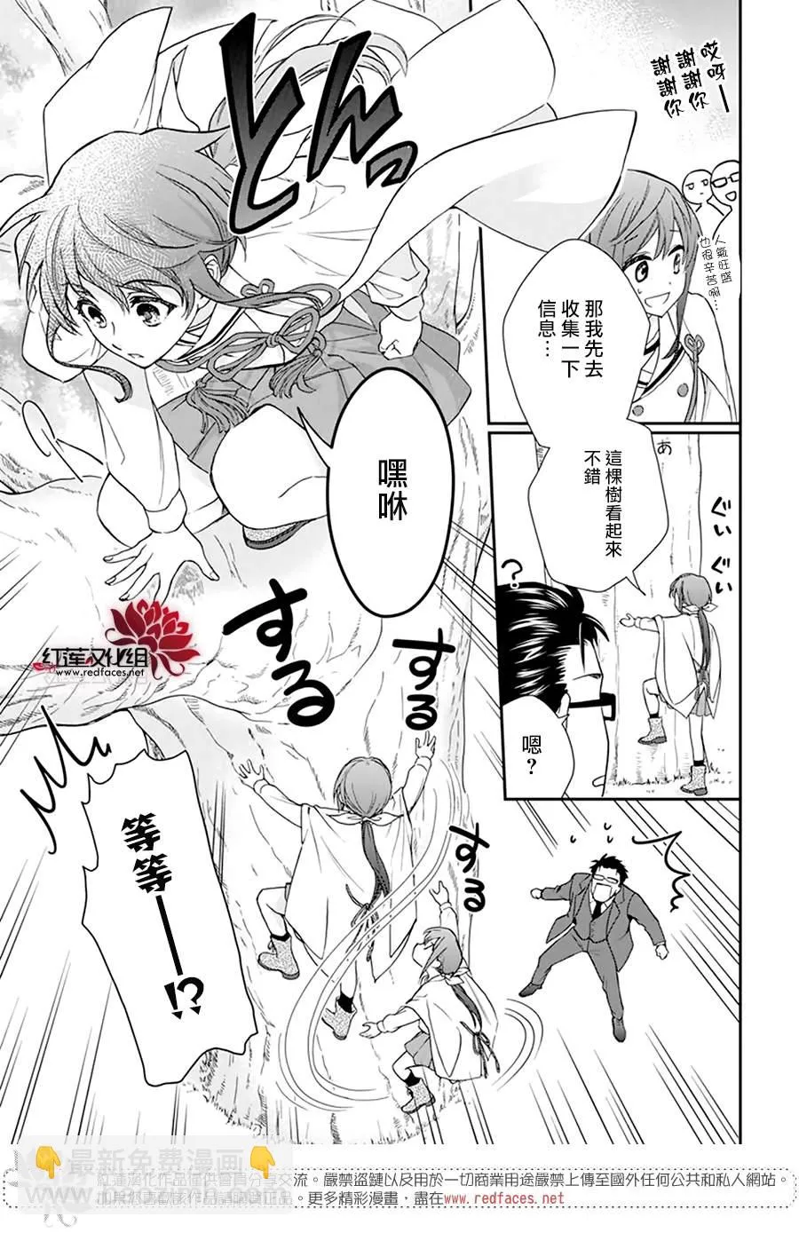 第16话 第19页