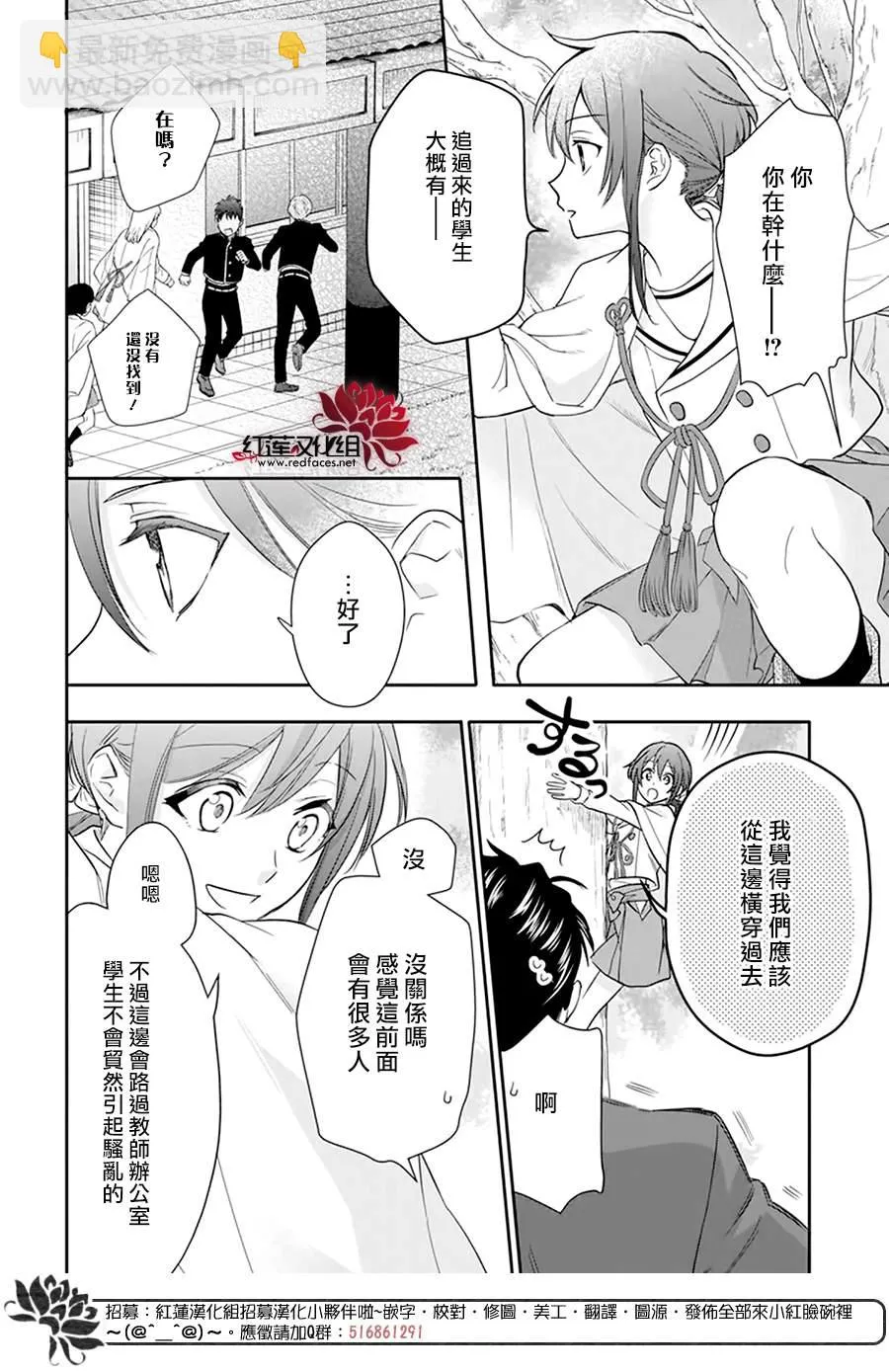 第16话 第20页