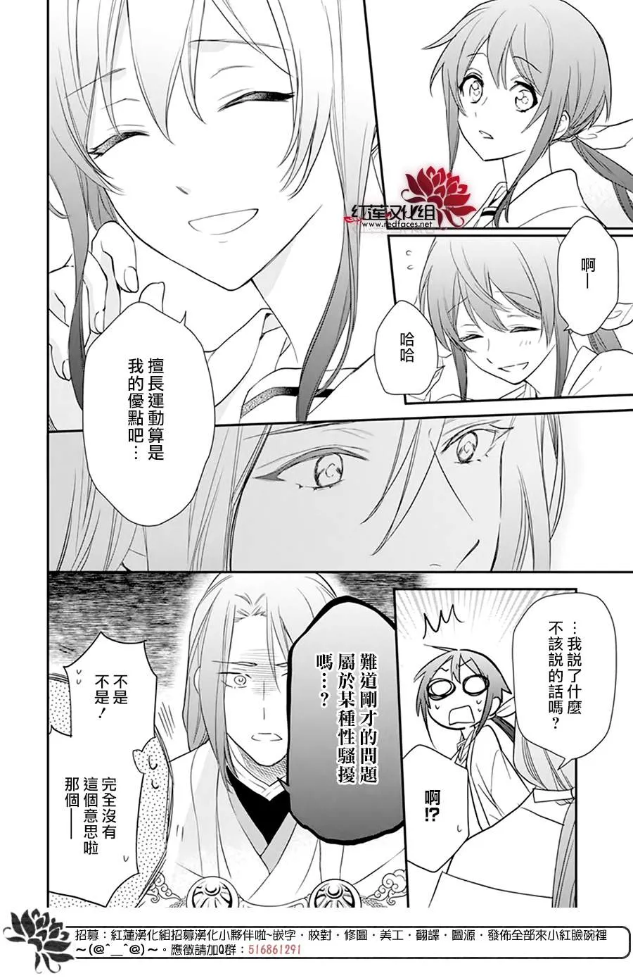 第16话 第22页