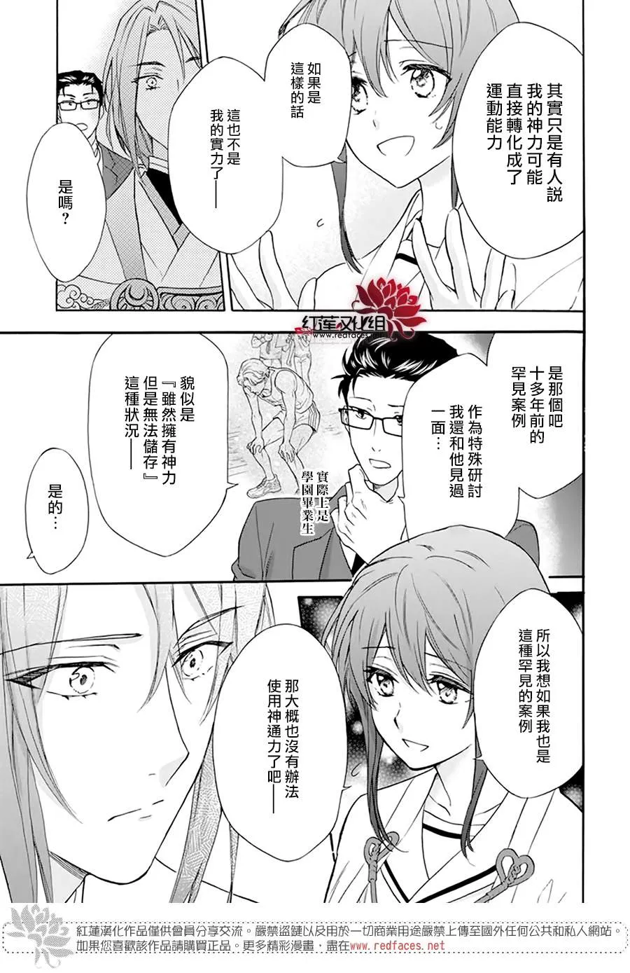第16话 第23页