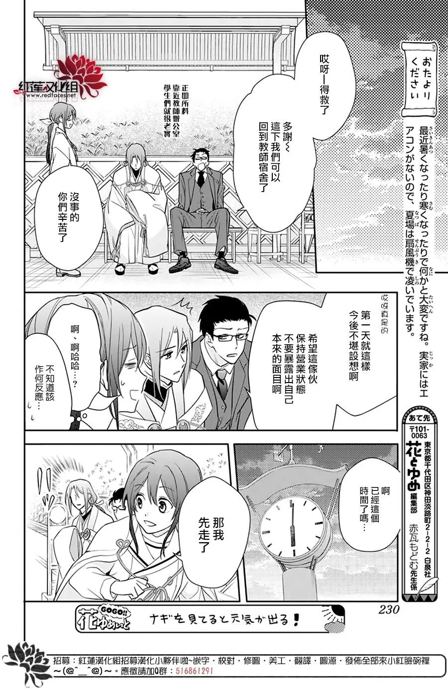 第16话 第26页