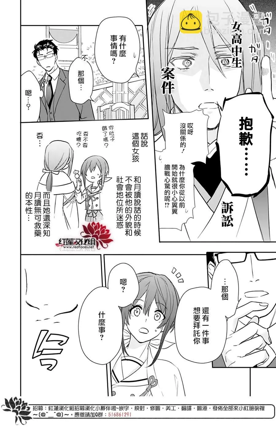 第16话 第28页