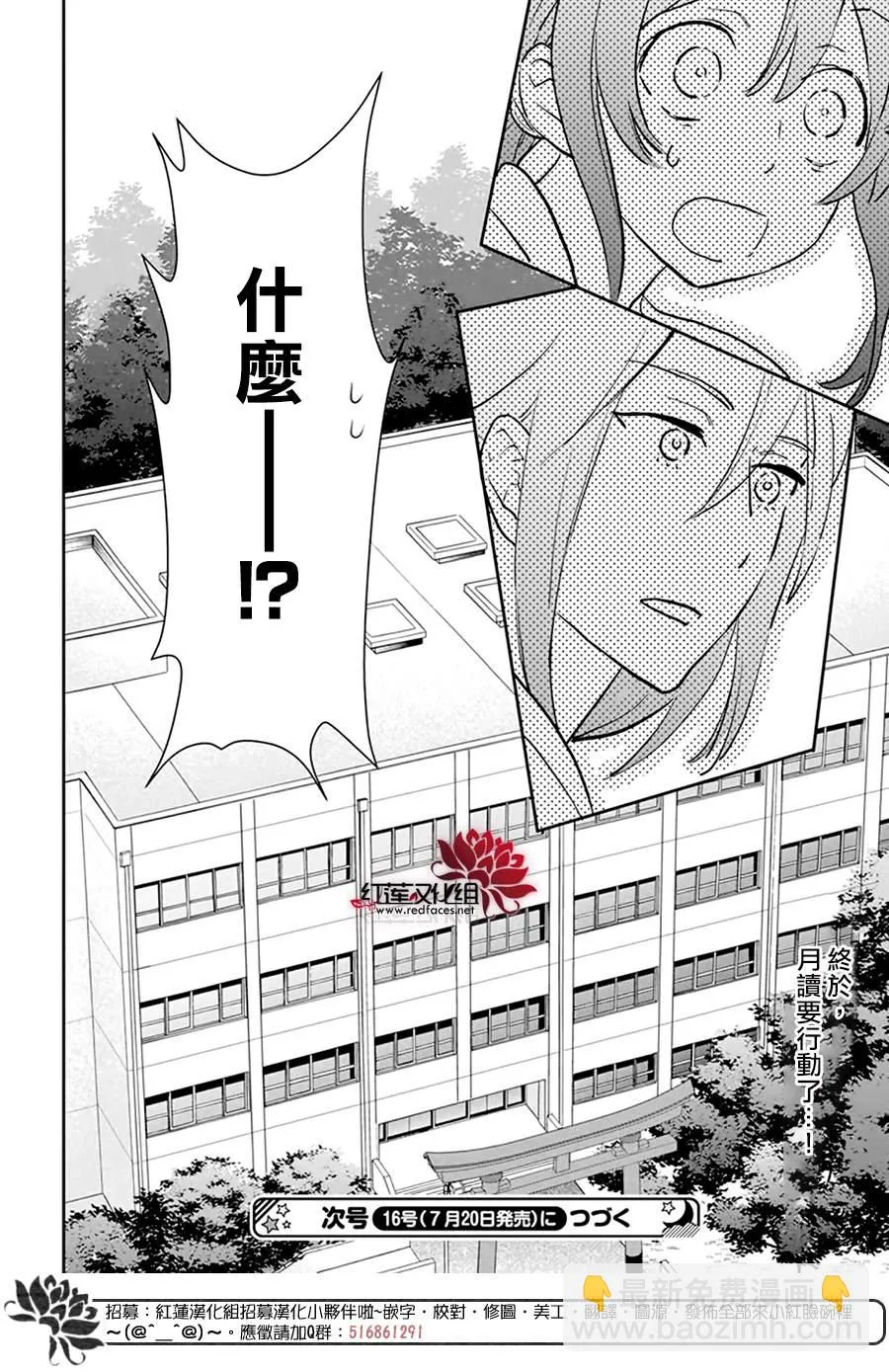 第16话 第30页