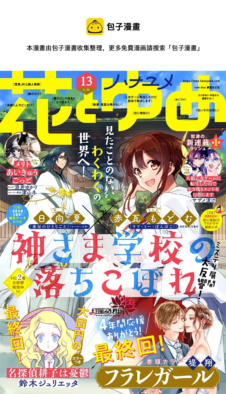 第15话 第1页