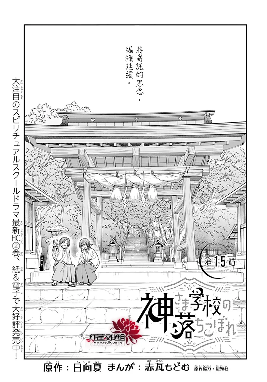 第15话 第2页