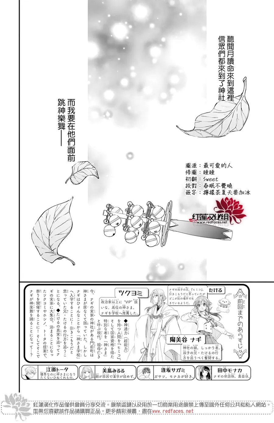 第15话 第3页