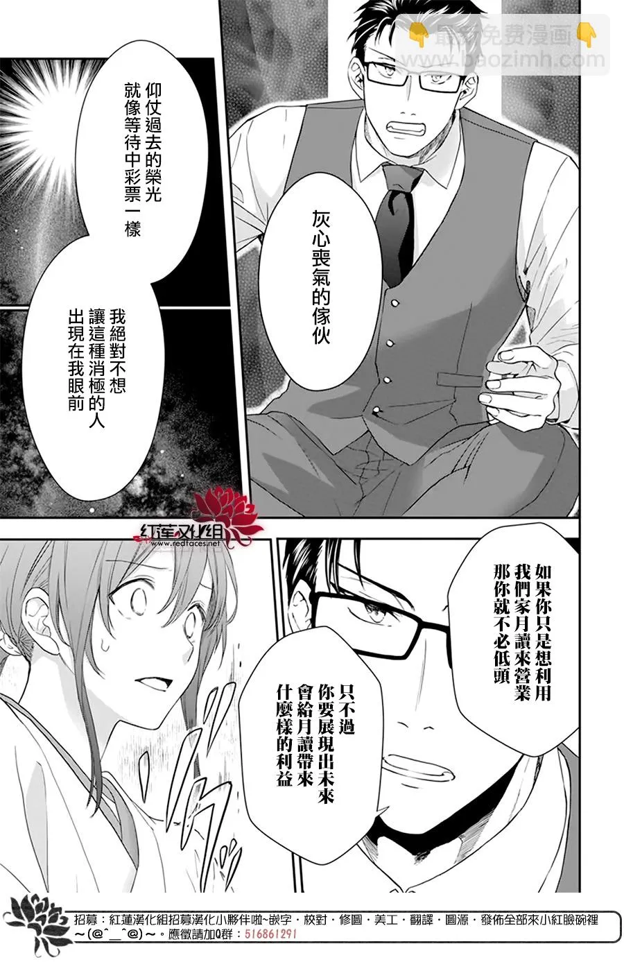第15话 第6页