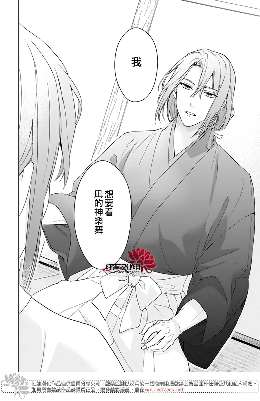 第15话 第9页