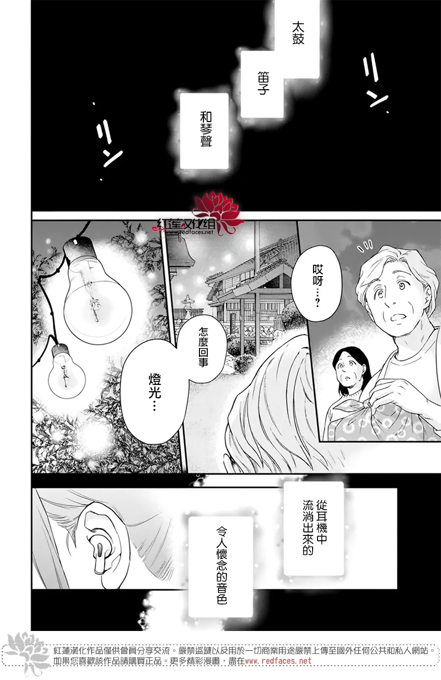 第15话 第11页