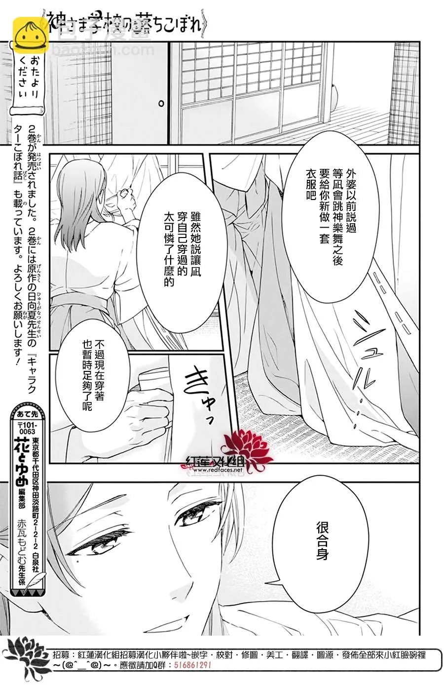 第15话 第12页
